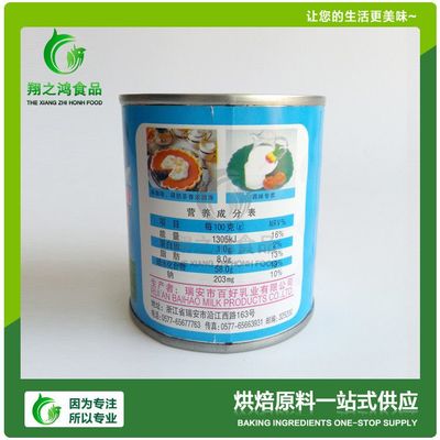 乳熊炼乳 专用奶茶原料 合肥食品烘培原料 炼乳原料