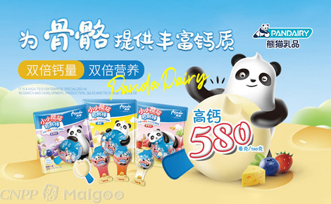 熊猫乳品品牌介绍-熊猫乳品炼乳_奶酪_奶油_椰浆